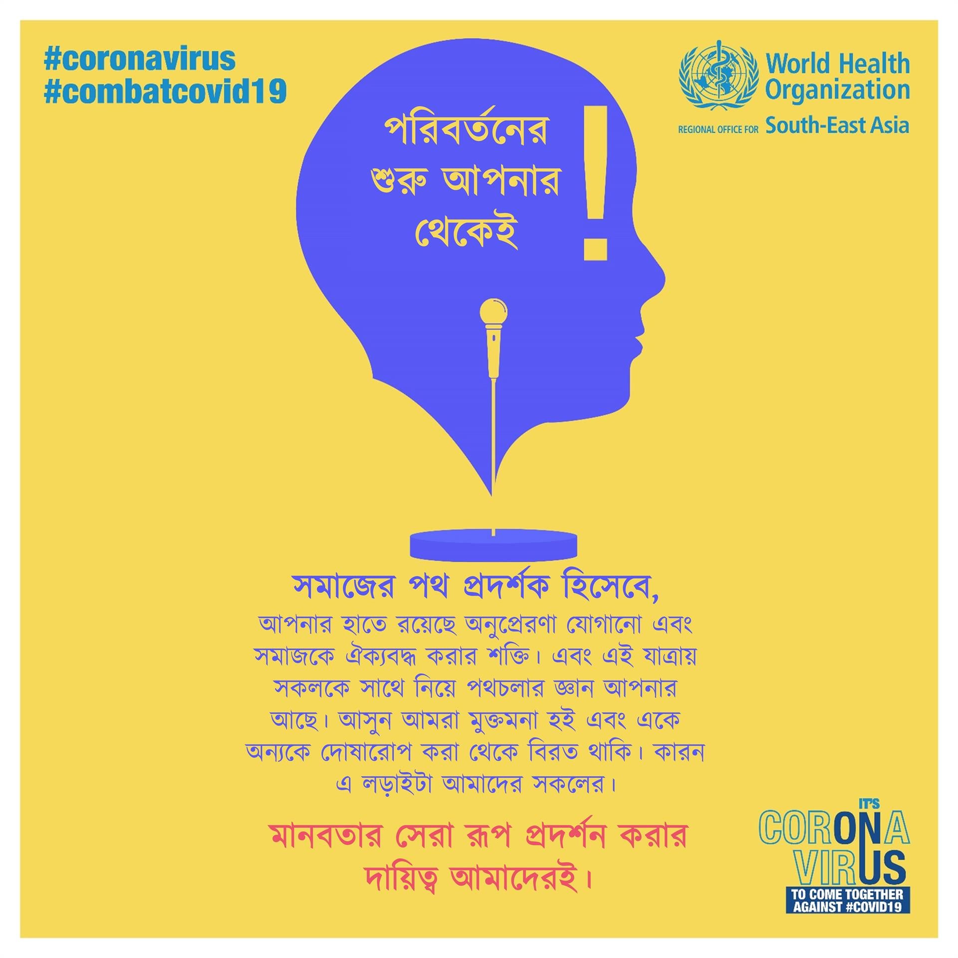 1. Stigma Community Leader Post-1