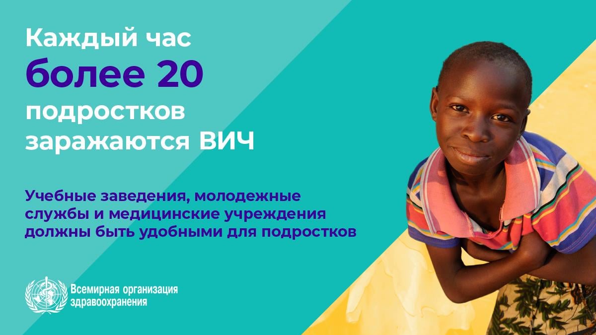 5.2WHOWAD2019_infographic_1200x675_RU