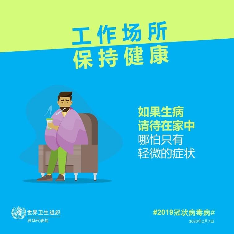 Stay healthy in the workplace 4